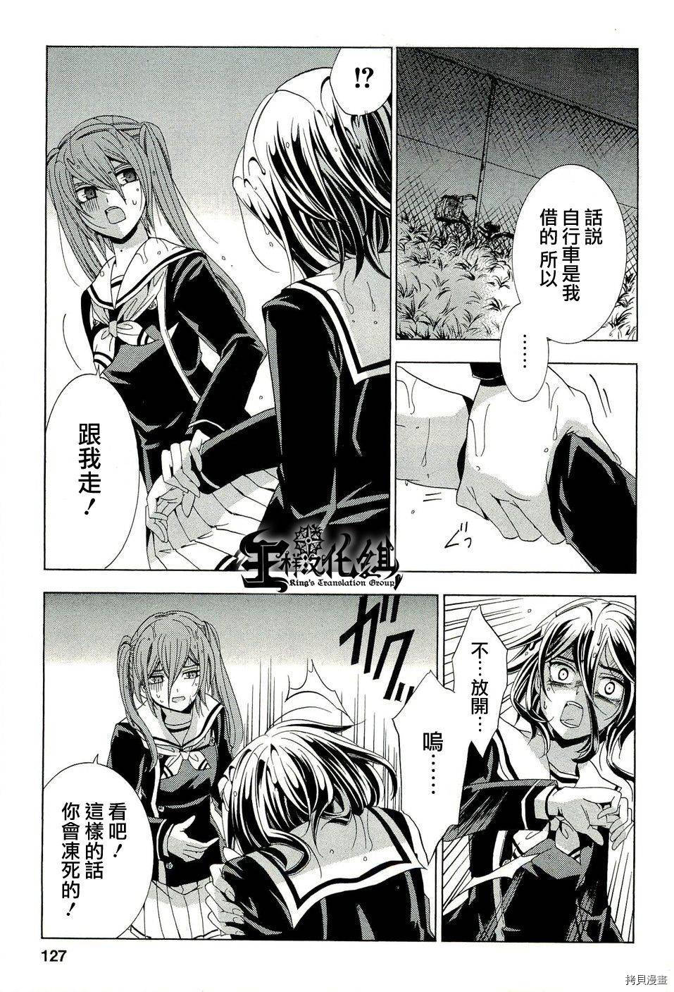 复仇教室[拷贝漫画]韩漫全集-第16话无删减无遮挡章节图片 
