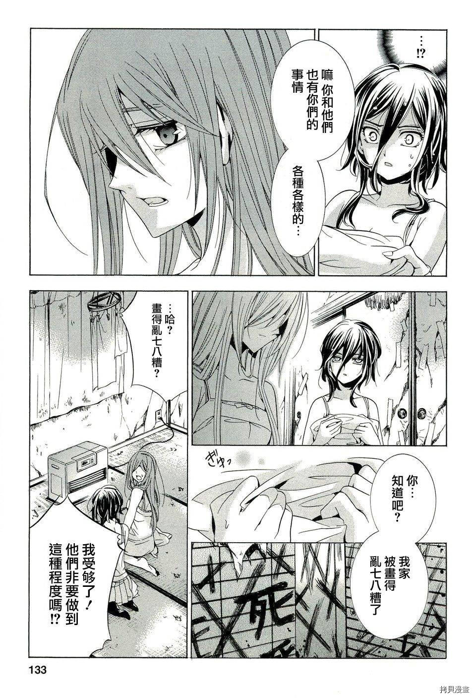复仇教室[拷贝漫画]韩漫全集-第16话无删减无遮挡章节图片 