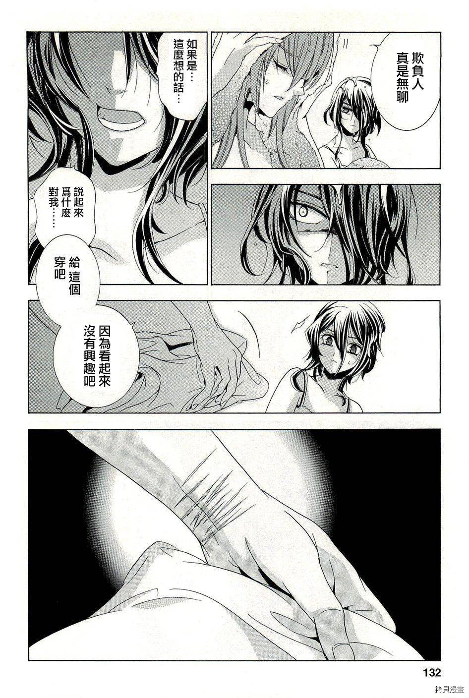 复仇教室[拷贝漫画]韩漫全集-第16话无删减无遮挡章节图片 
