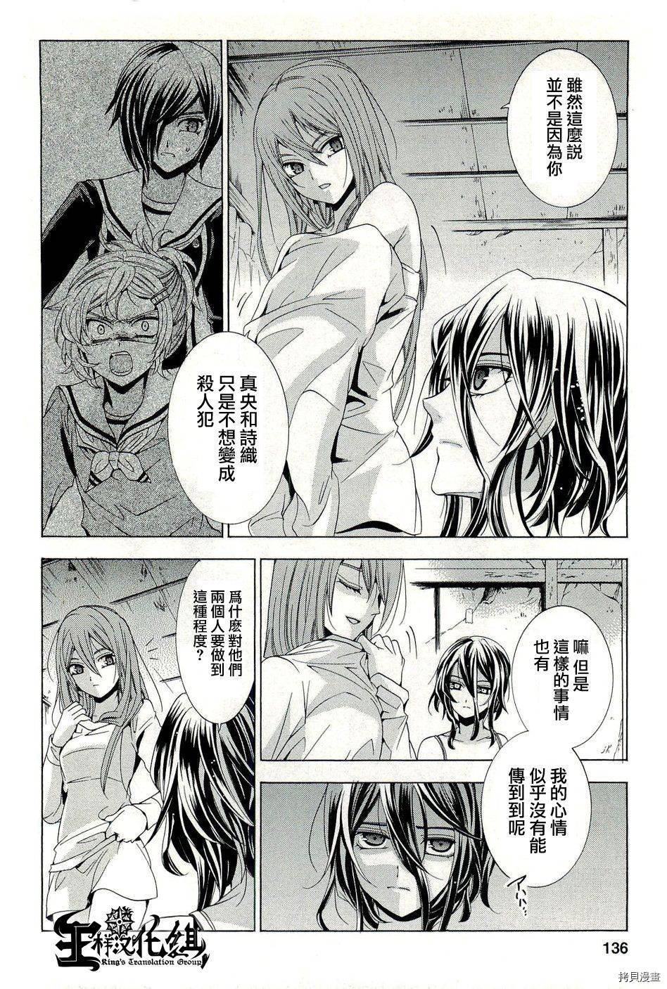 复仇教室[拷贝漫画]韩漫全集-第16话无删减无遮挡章节图片 