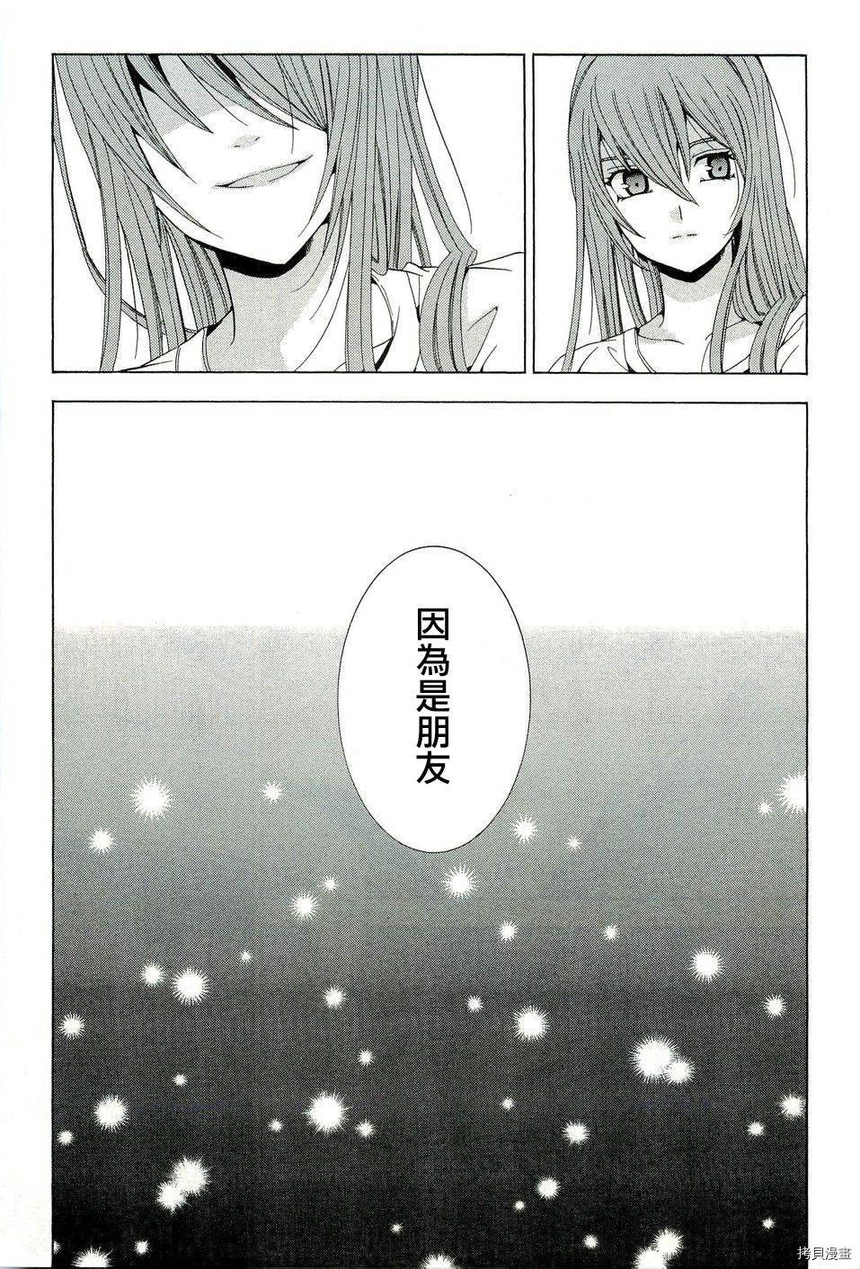 复仇教室[拷贝漫画]韩漫全集-第16话无删减无遮挡章节图片 