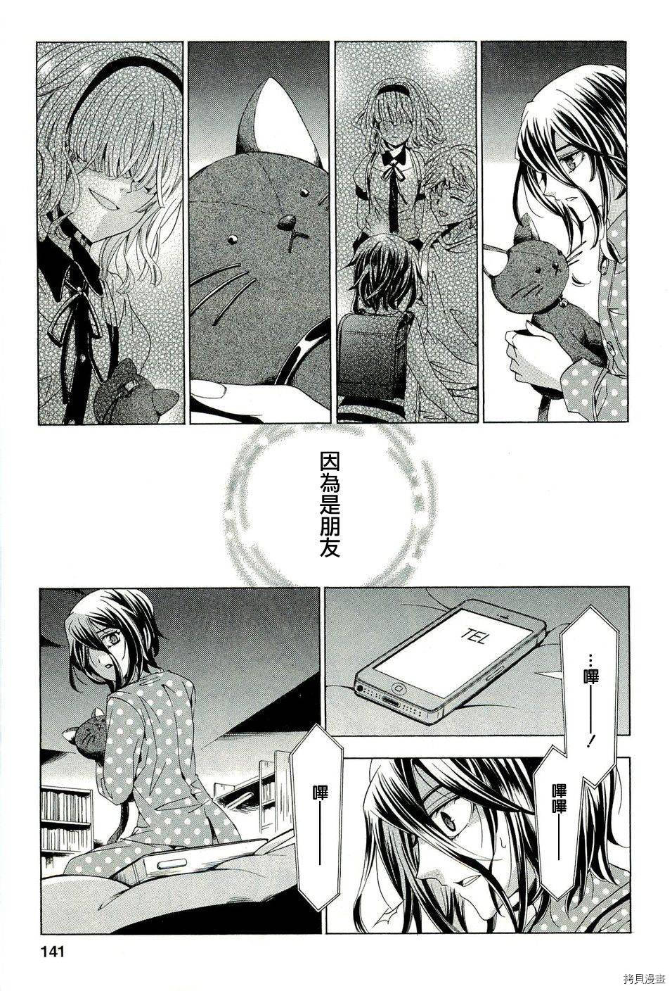 复仇教室[拷贝漫画]韩漫全集-第16话无删减无遮挡章节图片 