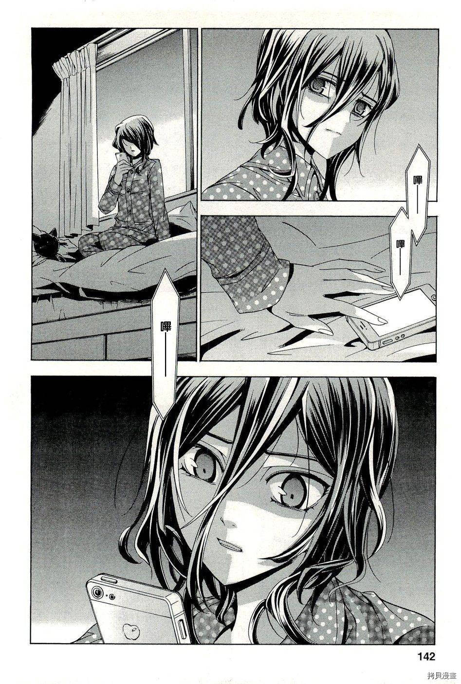复仇教室[拷贝漫画]韩漫全集-第16话无删减无遮挡章节图片 