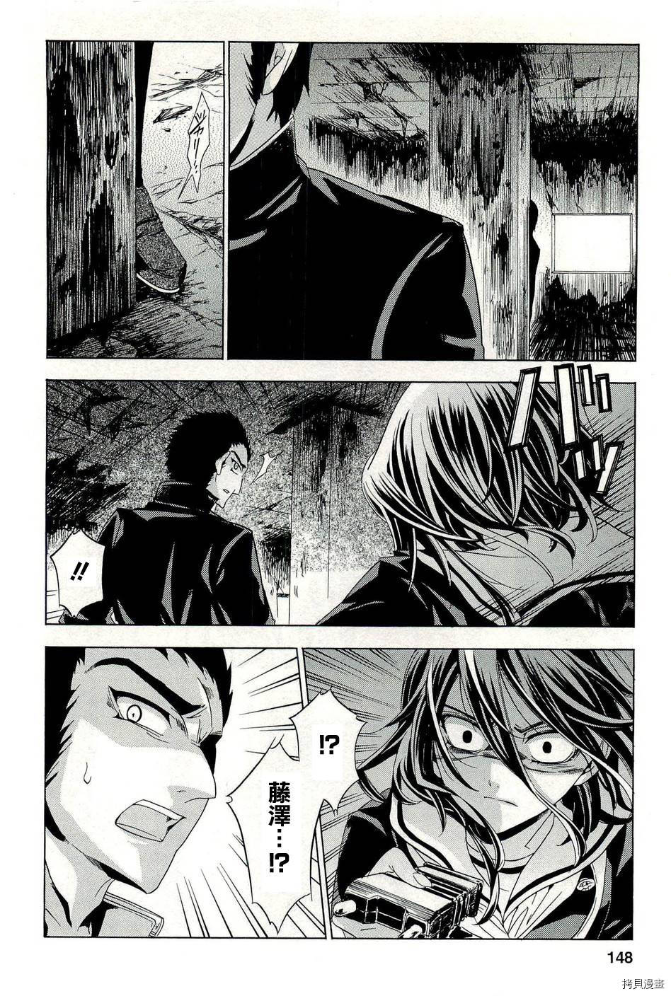 复仇教室[拷贝漫画]韩漫全集-第17话无删减无遮挡章节图片 