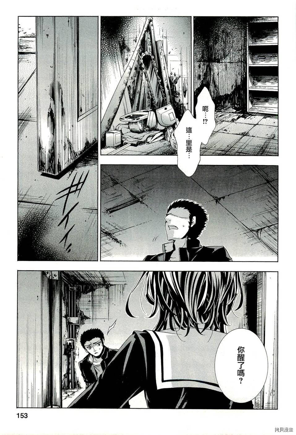 复仇教室[拷贝漫画]韩漫全集-第17话无删减无遮挡章节图片 