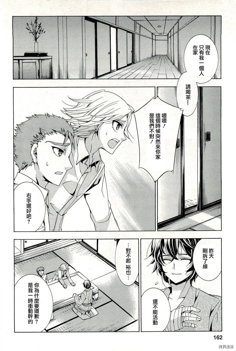 复仇教室[拷贝漫画]韩漫全集-第17话无删减无遮挡章节图片 