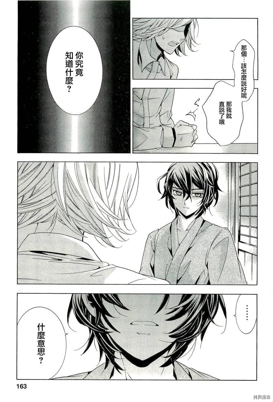 复仇教室[拷贝漫画]韩漫全集-第17话无删减无遮挡章节图片 
