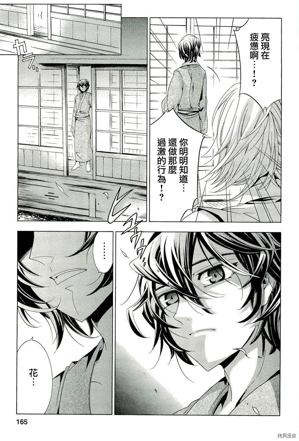 复仇教室[拷贝漫画]韩漫全集-第17话无删减无遮挡章节图片 