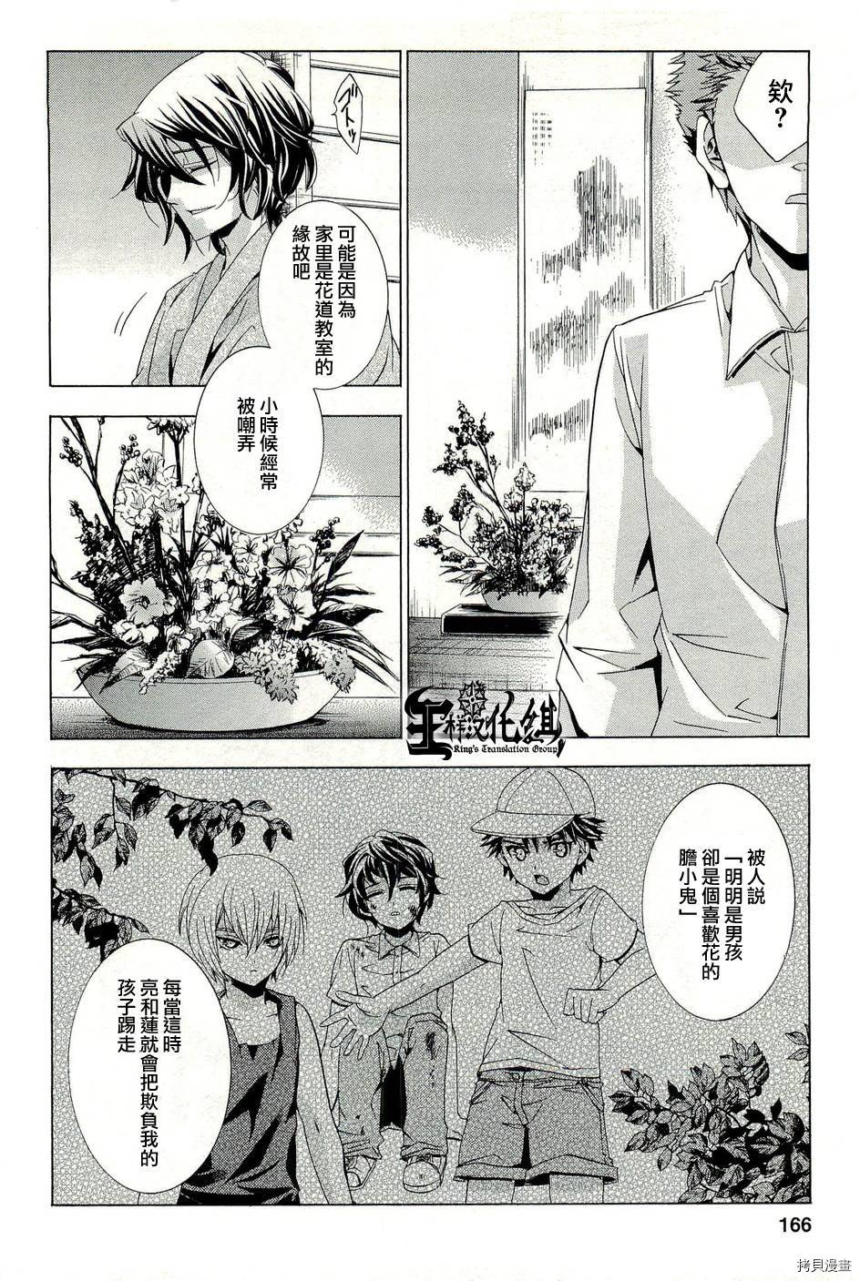 复仇教室[拷贝漫画]韩漫全集-第17话无删减无遮挡章节图片 