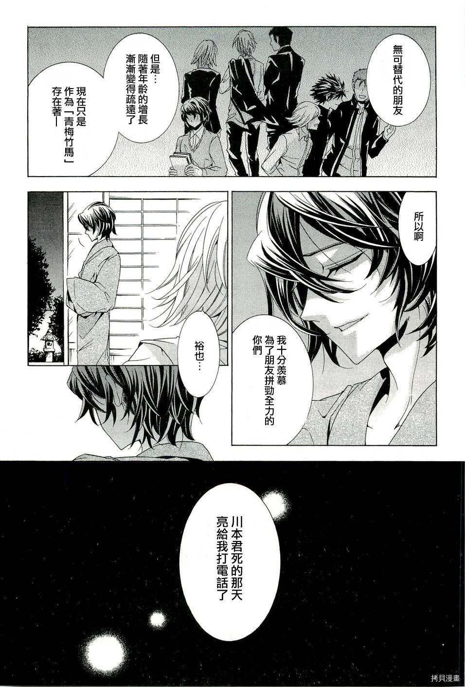 复仇教室[拷贝漫画]韩漫全集-第17话无删减无遮挡章节图片 