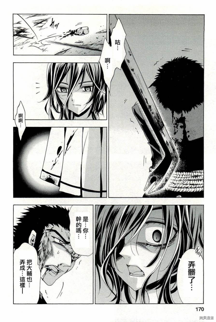 复仇教室[拷贝漫画]韩漫全集-第18话无删减无遮挡章节图片 
