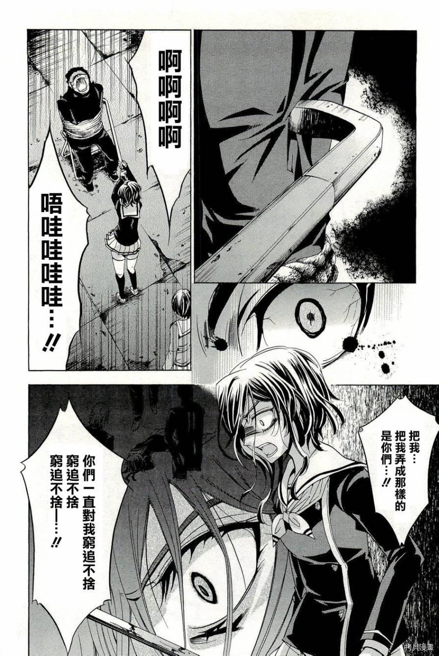 复仇教室[拷贝漫画]韩漫全集-第18话无删减无遮挡章节图片 