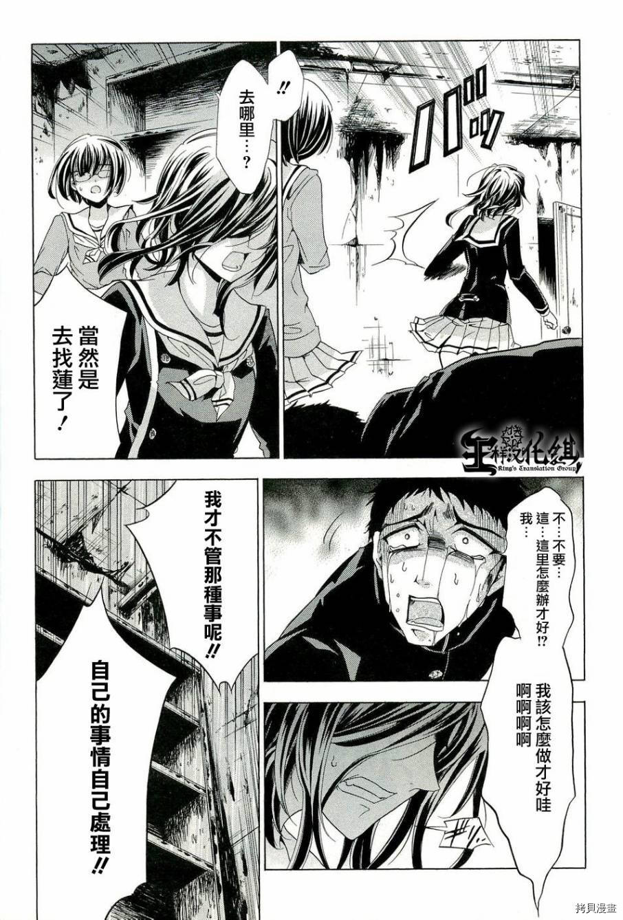 复仇教室[拷贝漫画]韩漫全集-第18话无删减无遮挡章节图片 
