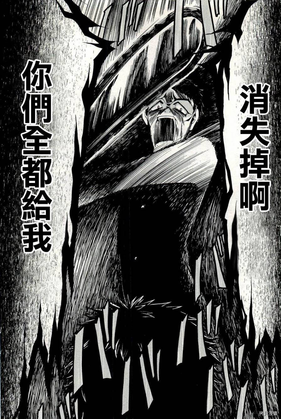 复仇教室[拷贝漫画]韩漫全集-第18话无删减无遮挡章节图片 