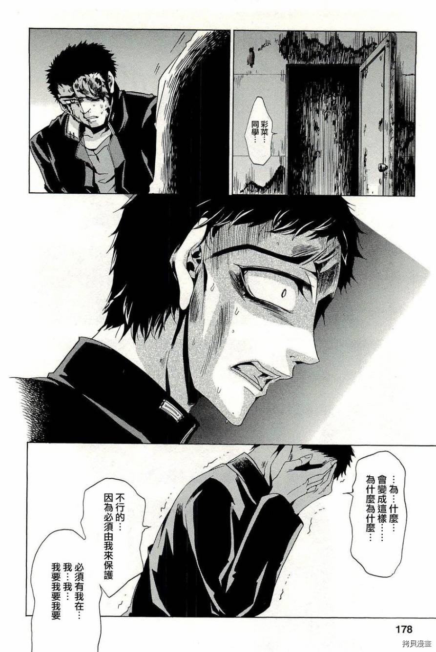 复仇教室[拷贝漫画]韩漫全集-第18话无删减无遮挡章节图片 