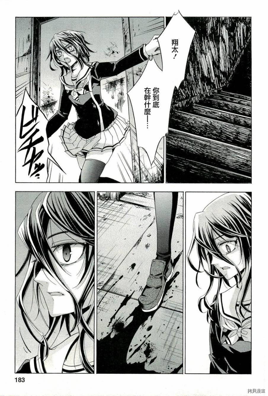 复仇教室[拷贝漫画]韩漫全集-第18话无删减无遮挡章节图片 