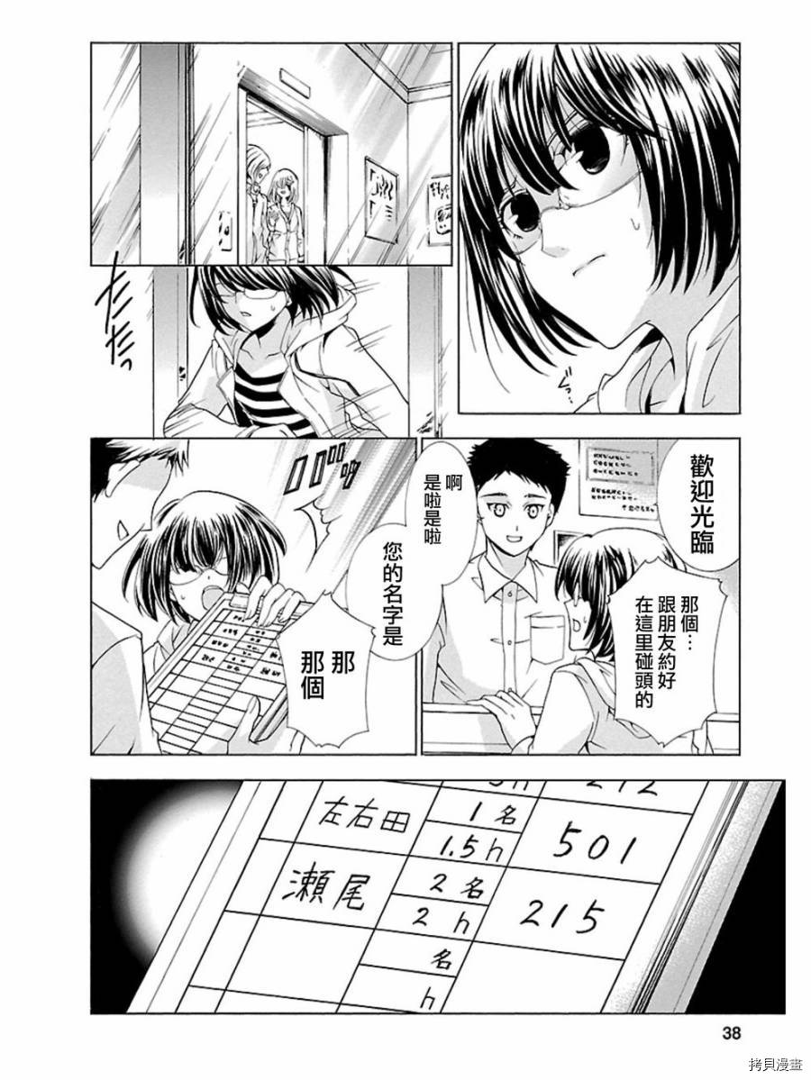 复仇教室[拷贝漫画]韩漫全集-第01话无删减无遮挡章节图片 