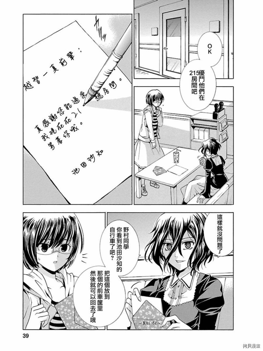 复仇教室[拷贝漫画]韩漫全集-第01话无删减无遮挡章节图片 