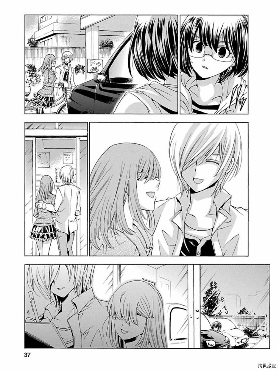 复仇教室[拷贝漫画]韩漫全集-第01话无删减无遮挡章节图片 