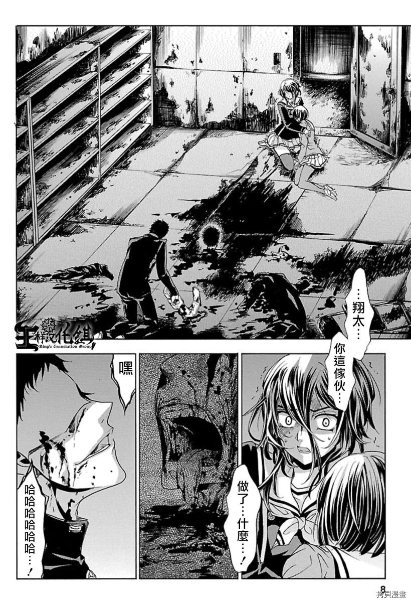 复仇教室[拷贝漫画]韩漫全集-第19话无删减无遮挡章节图片 