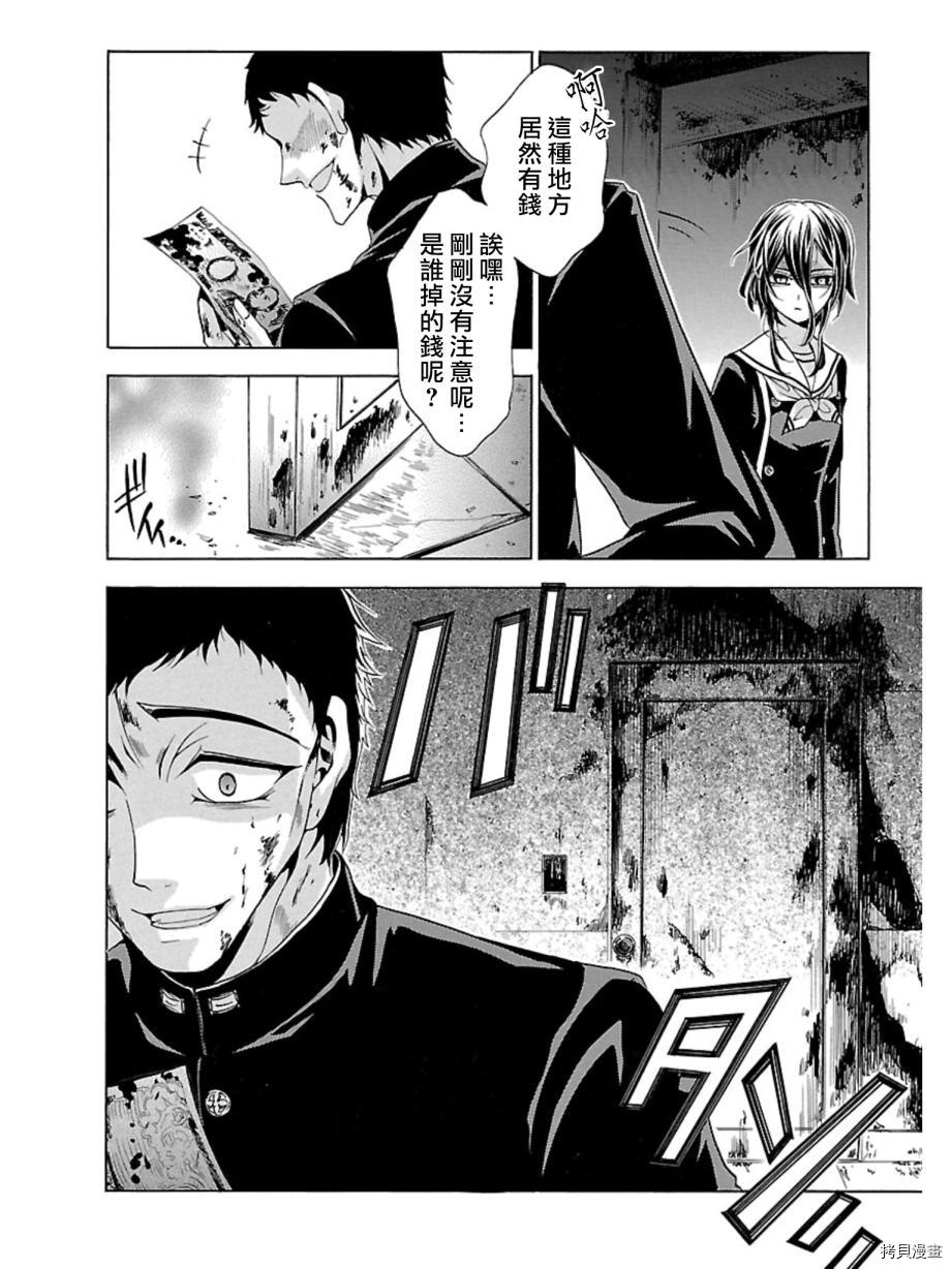 复仇教室[拷贝漫画]韩漫全集-第19话无删减无遮挡章节图片 