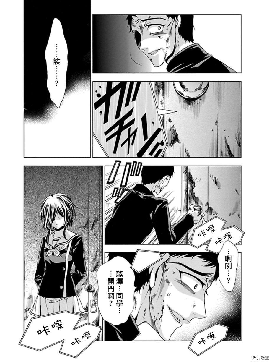 复仇教室[拷贝漫画]韩漫全集-第19话无删减无遮挡章节图片 