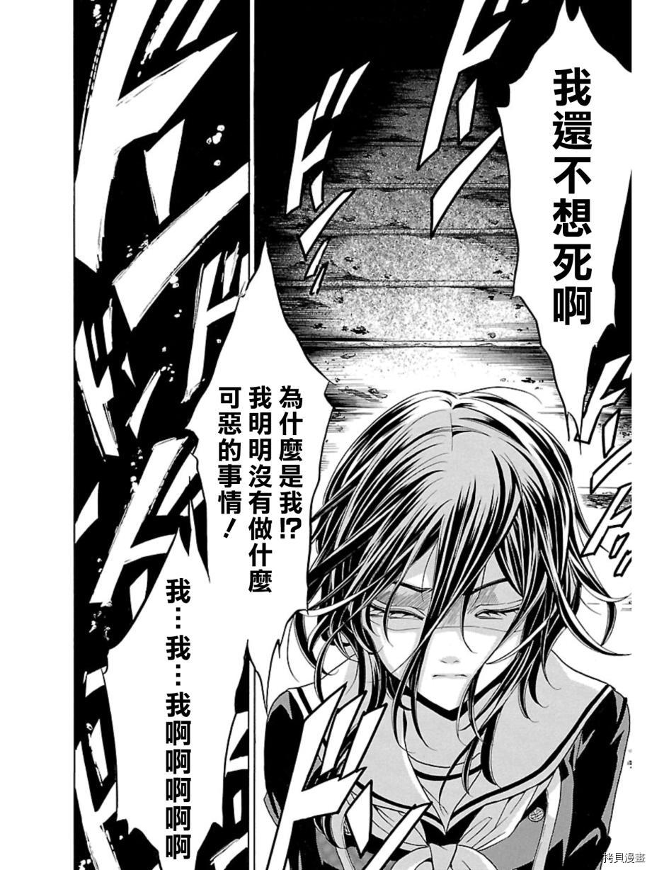复仇教室[拷贝漫画]韩漫全集-第19话无删减无遮挡章节图片 