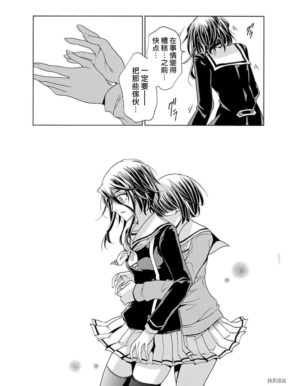 复仇教室[拷贝漫画]韩漫全集-第19话无删减无遮挡章节图片 