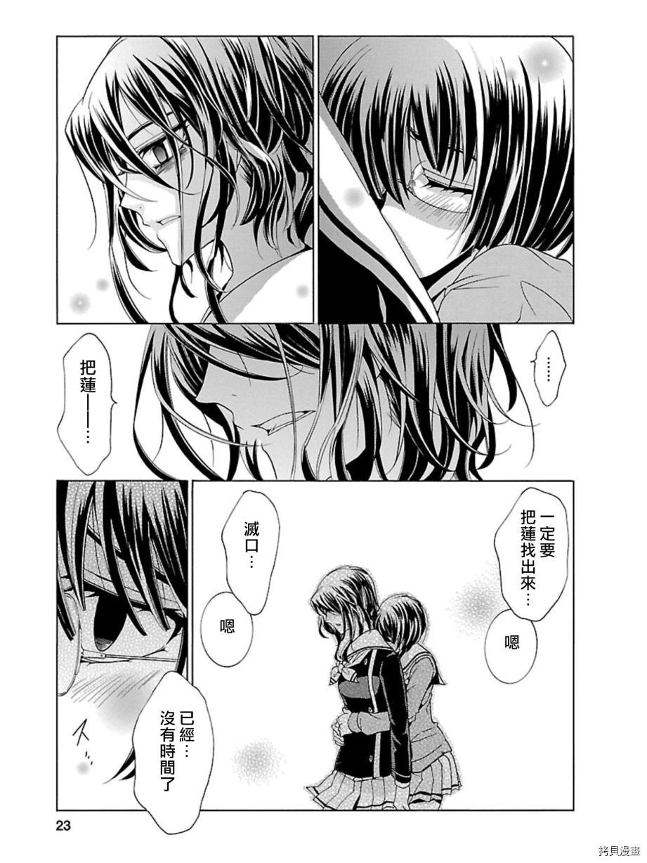复仇教室[拷贝漫画]韩漫全集-第19话无删减无遮挡章节图片 