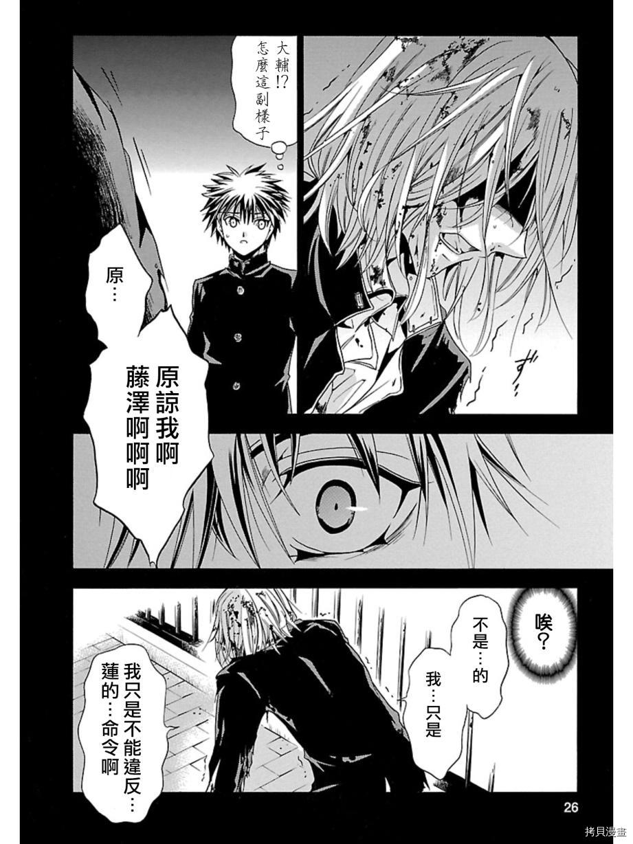 复仇教室[拷贝漫画]韩漫全集-第19话无删减无遮挡章节图片 