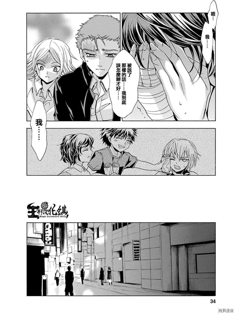 复仇教室[拷贝漫画]韩漫全集-第20话无删减无遮挡章节图片 