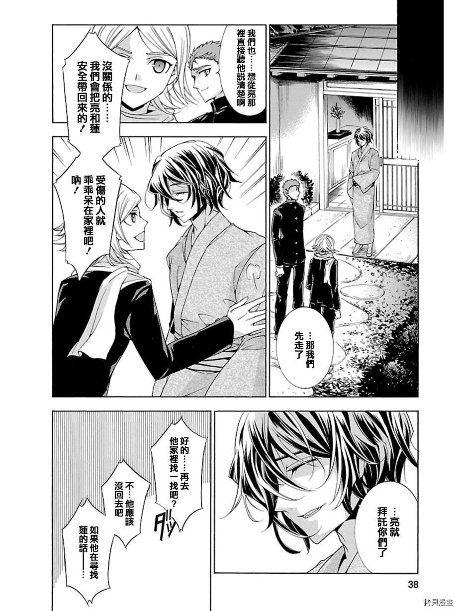 复仇教室[拷贝漫画]韩漫全集-第20话无删减无遮挡章节图片 