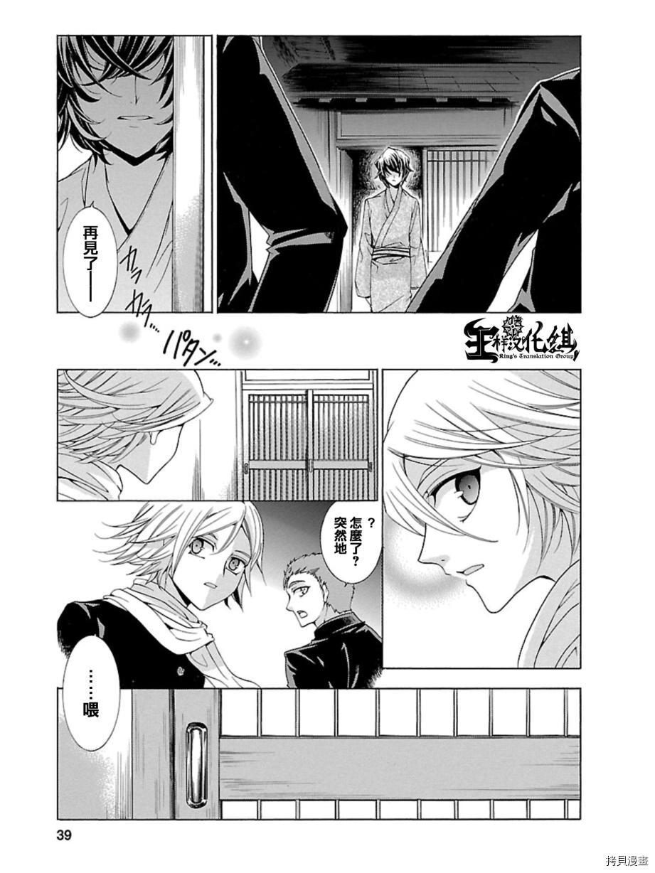 复仇教室[拷贝漫画]韩漫全集-第20话无删减无遮挡章节图片 