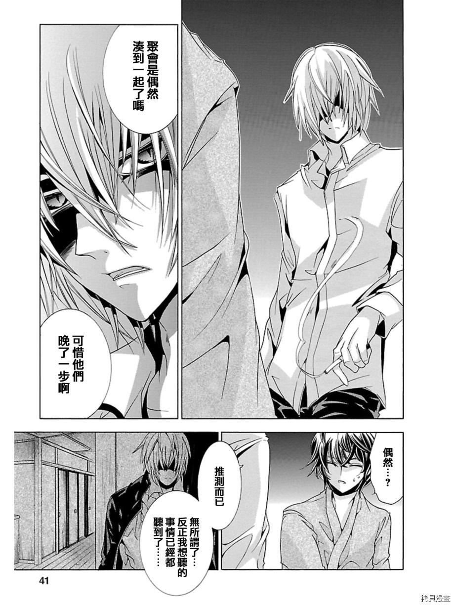 复仇教室[拷贝漫画]韩漫全集-第20话无删减无遮挡章节图片 