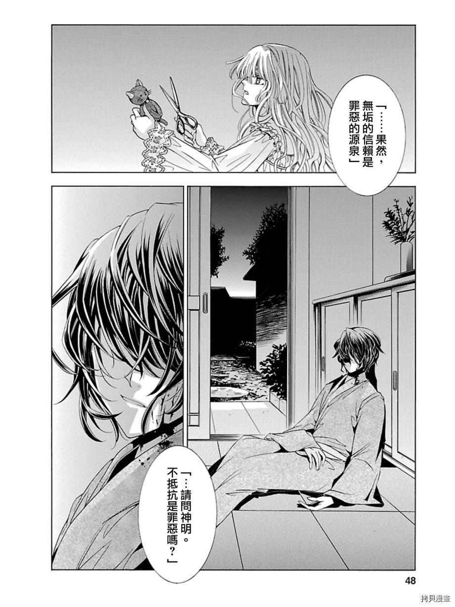 复仇教室[拷贝漫画]韩漫全集-第20话无删减无遮挡章节图片 