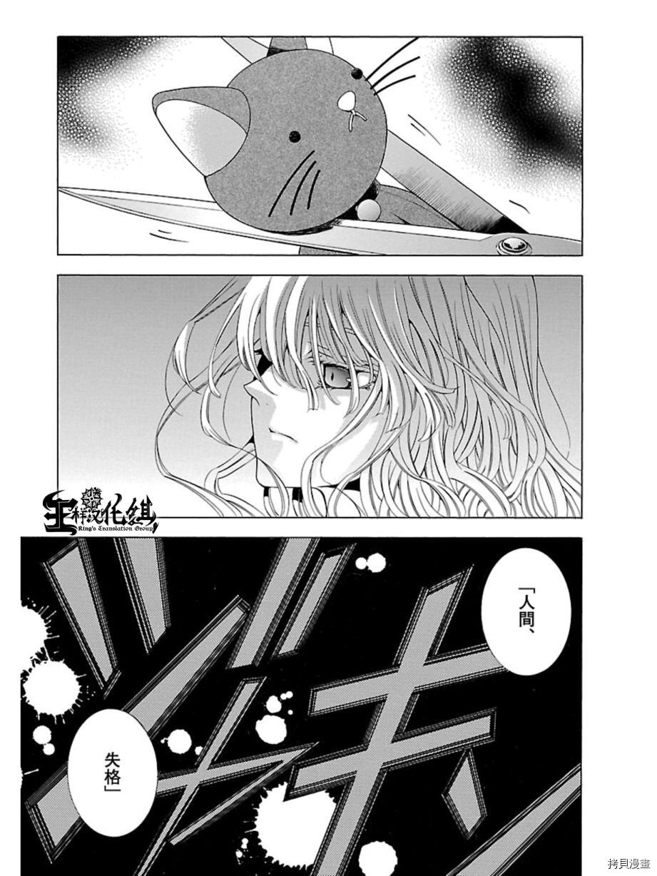 复仇教室[拷贝漫画]韩漫全集-第20话无删减无遮挡章节图片 