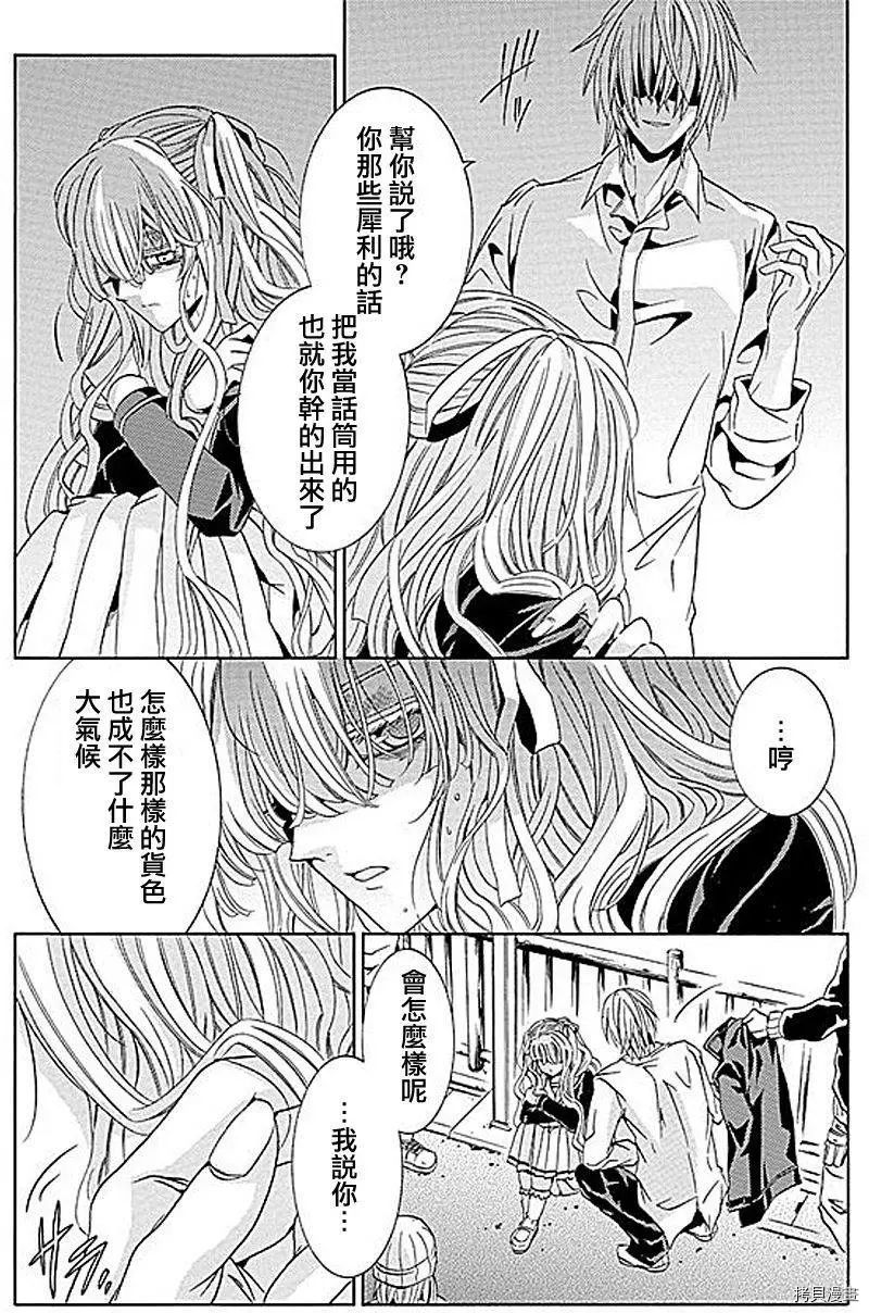 复仇教室[拷贝漫画]韩漫全集-第27话无删减无遮挡章节图片 