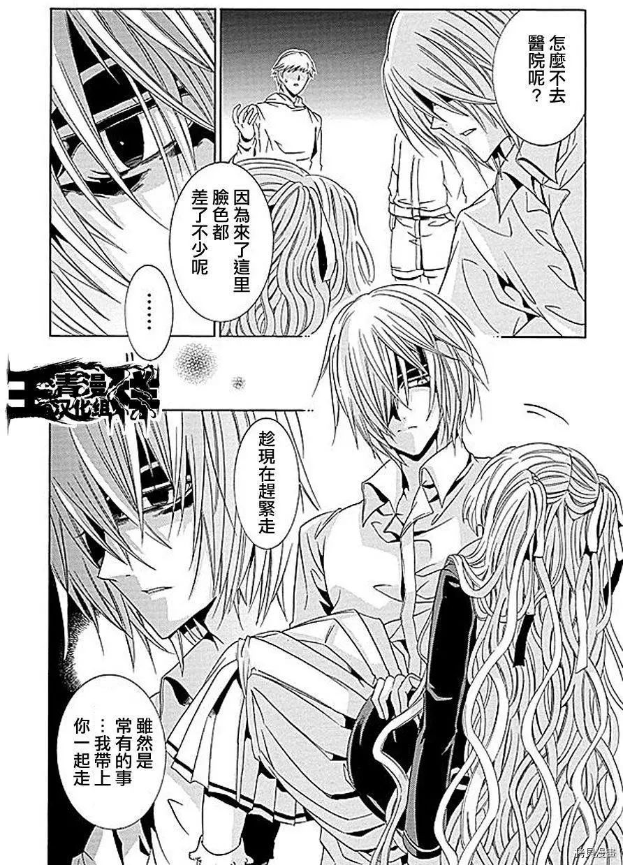 复仇教室[拷贝漫画]韩漫全集-第27话无删减无遮挡章节图片 