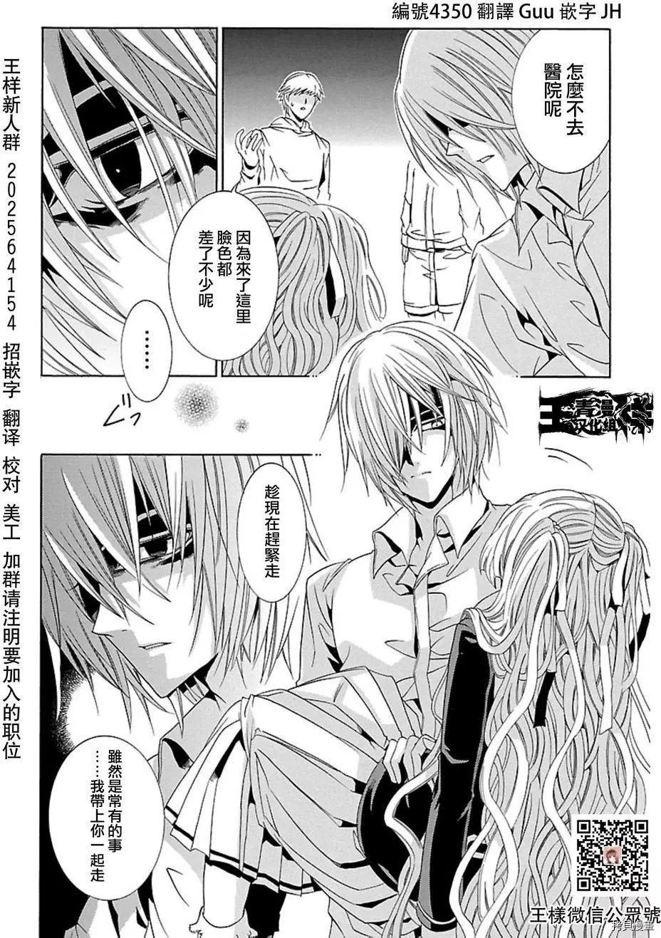 复仇教室[拷贝漫画]韩漫全集-第28话无删减无遮挡章节图片 