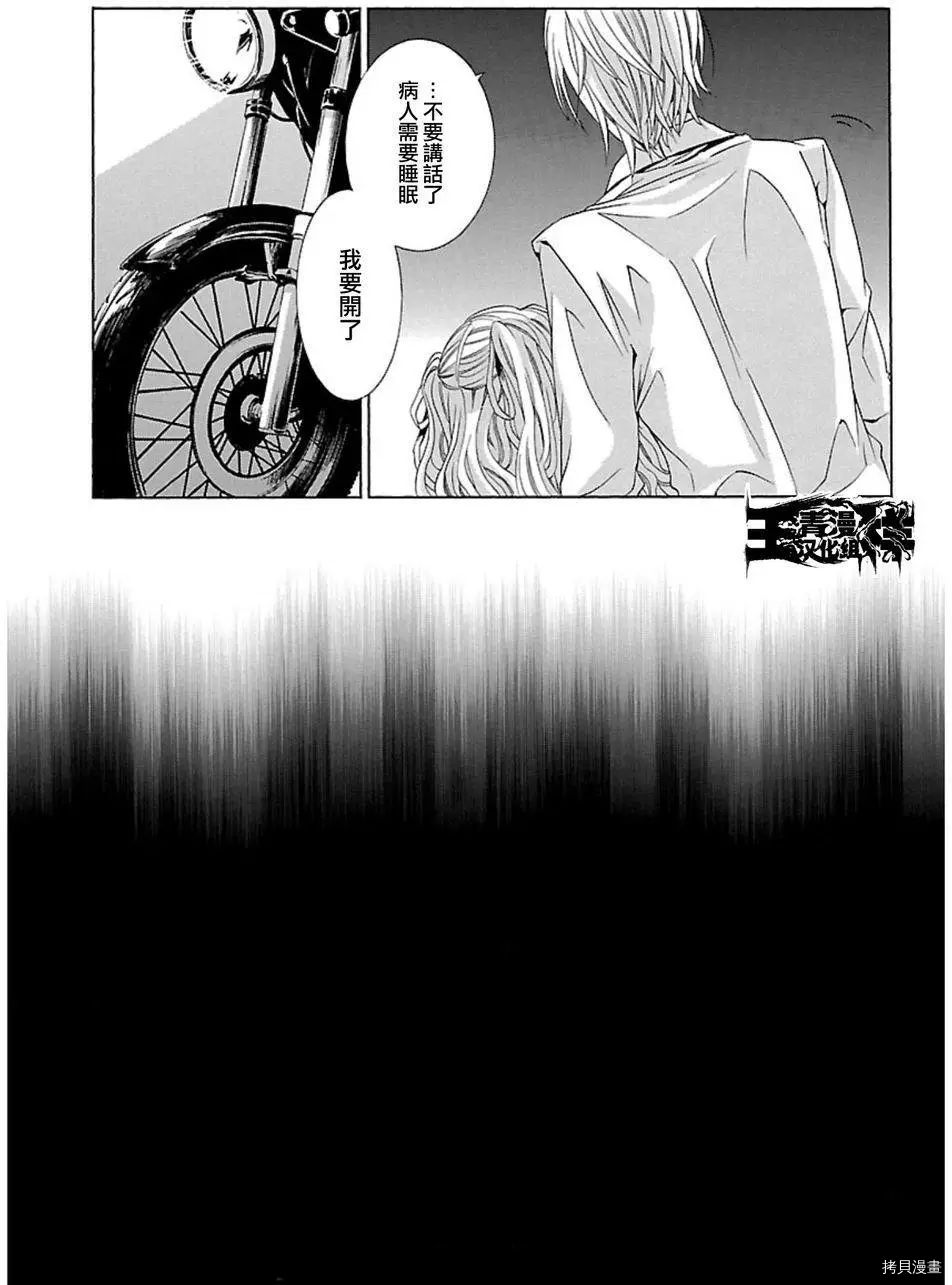 复仇教室[拷贝漫画]韩漫全集-第28话无删减无遮挡章节图片 
