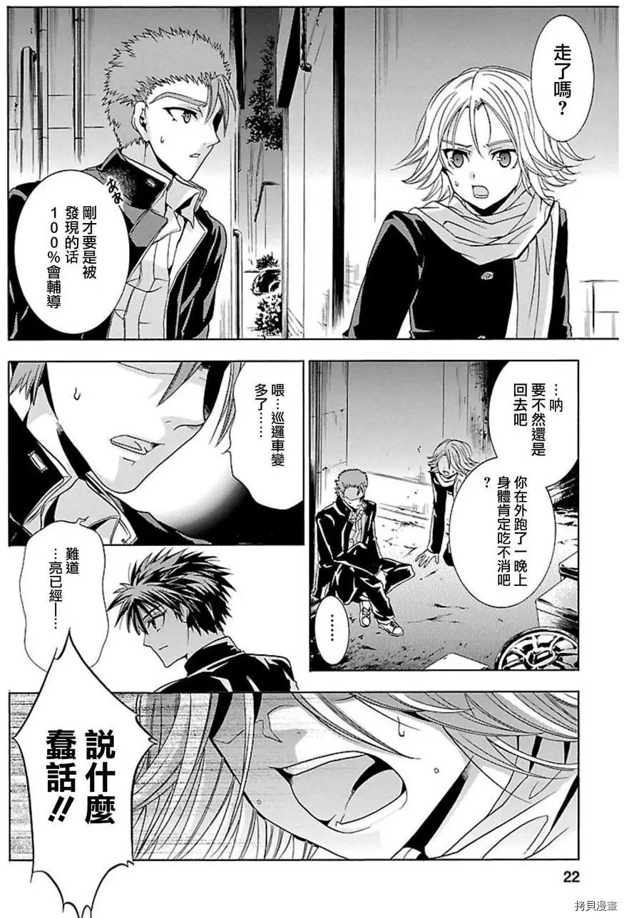 复仇教室[拷贝漫画]韩漫全集-第28话无删减无遮挡章节图片 