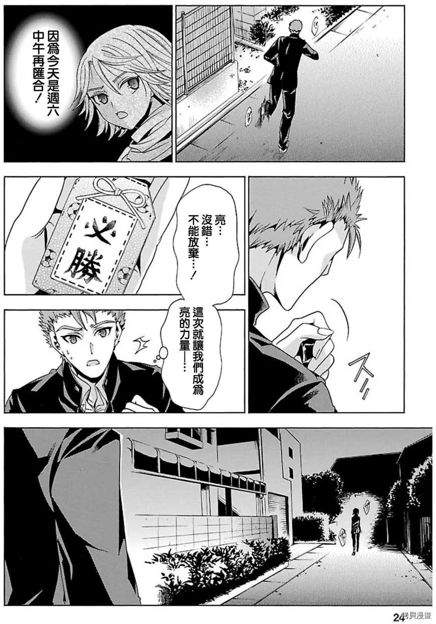 复仇教室[拷贝漫画]韩漫全集-第28话无删减无遮挡章节图片 