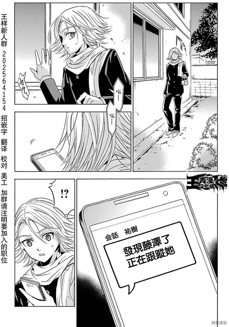 复仇教室[拷贝漫画]韩漫全集-第28话无删减无遮挡章节图片 