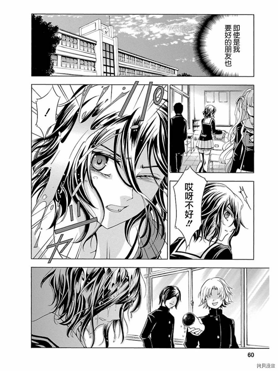 复仇教室[拷贝漫画]韩漫全集-第02话无删减无遮挡章节图片 