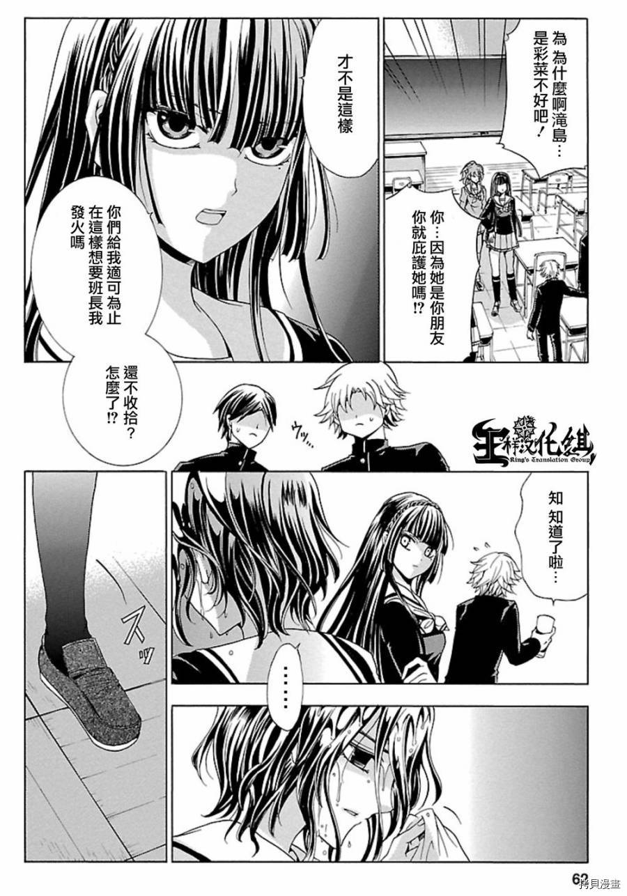 复仇教室[拷贝漫画]韩漫全集-第02话无删减无遮挡章节图片 