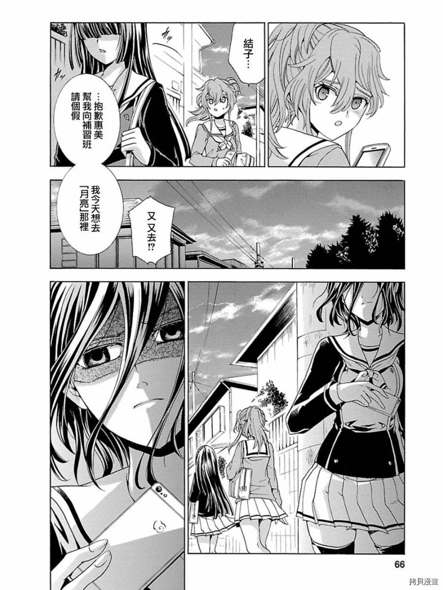 复仇教室[拷贝漫画]韩漫全集-第02话无删减无遮挡章节图片 