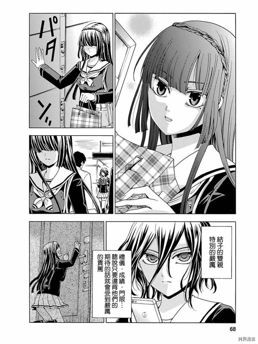 复仇教室[拷贝漫画]韩漫全集-第02话无删减无遮挡章节图片 