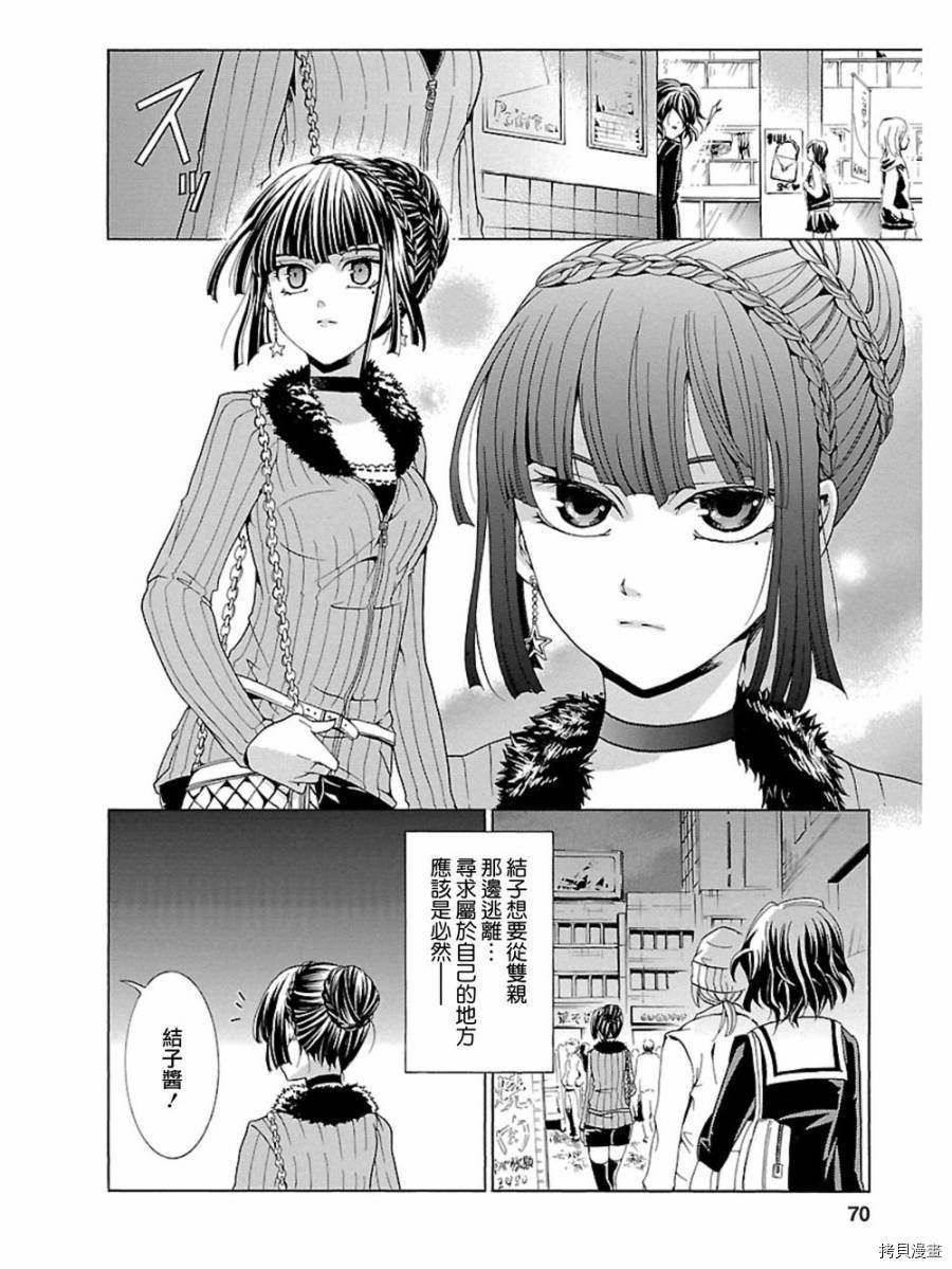复仇教室[拷贝漫画]韩漫全集-第02话无删减无遮挡章节图片 