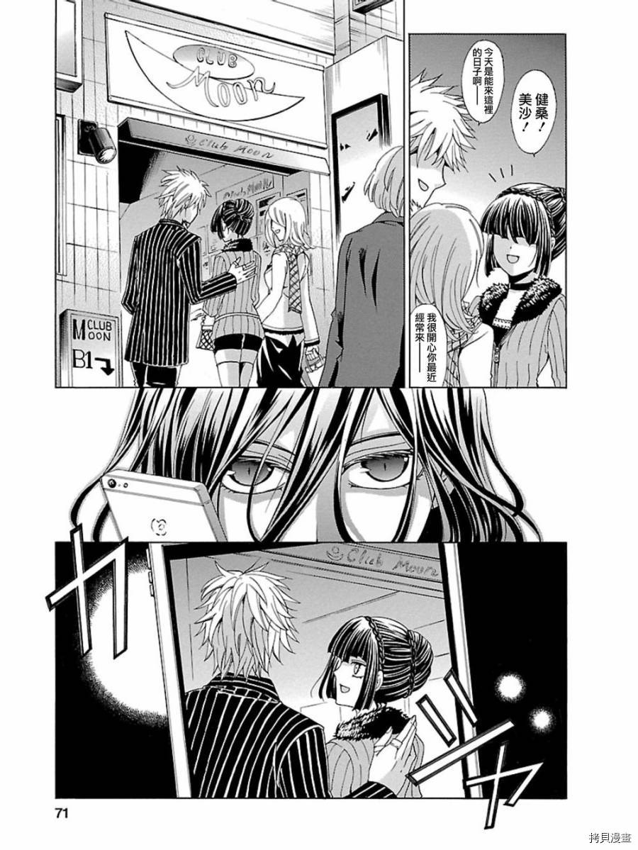 复仇教室[拷贝漫画]韩漫全集-第02话无删减无遮挡章节图片 