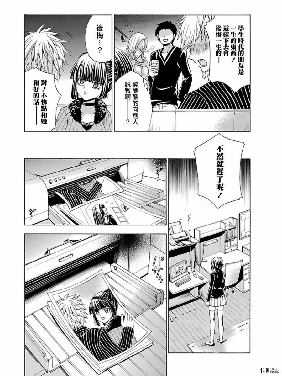 复仇教室[拷贝漫画]韩漫全集-第02话无删减无遮挡章节图片 